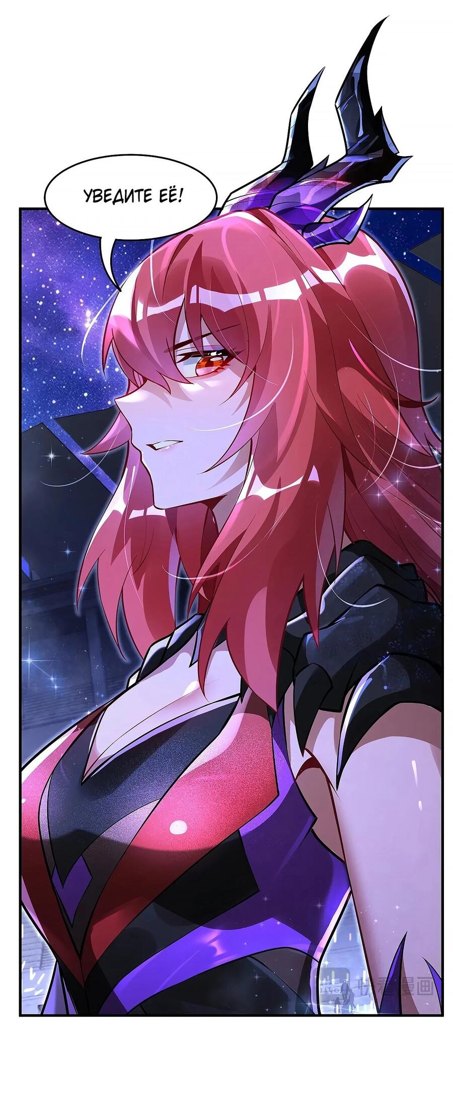 Манга Мои ученицы — будущие повелительницы небес - Глава 339 Страница 14