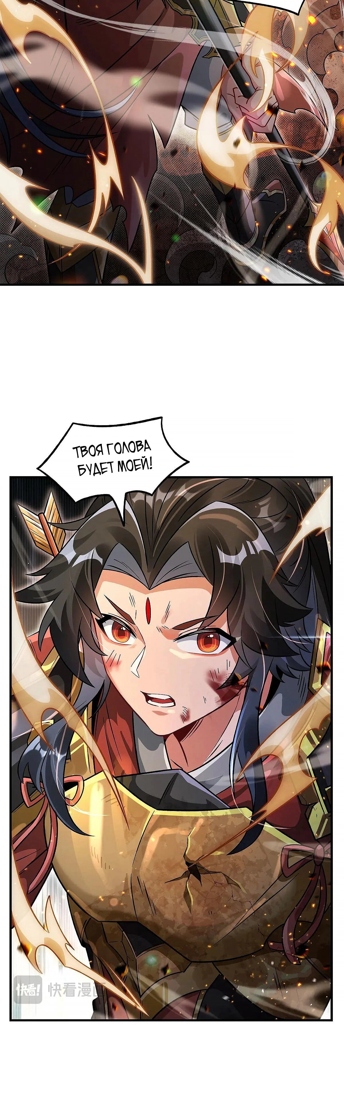 Манга Мои ученицы — будущие повелительницы небес - Глава 341 Страница 10