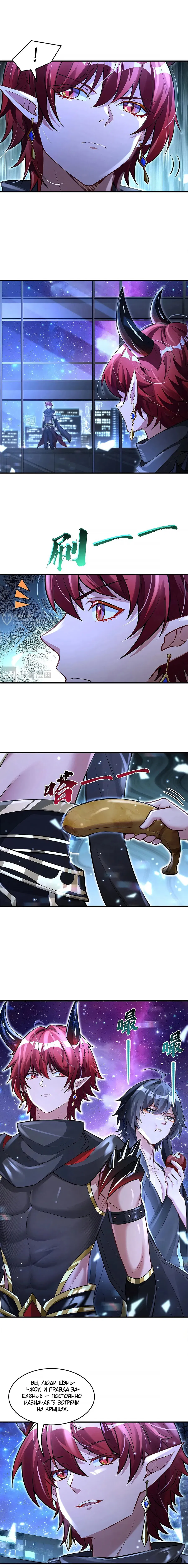 Манга Мои ученицы — будущие повелительницы небес - Глава 345 Страница 7