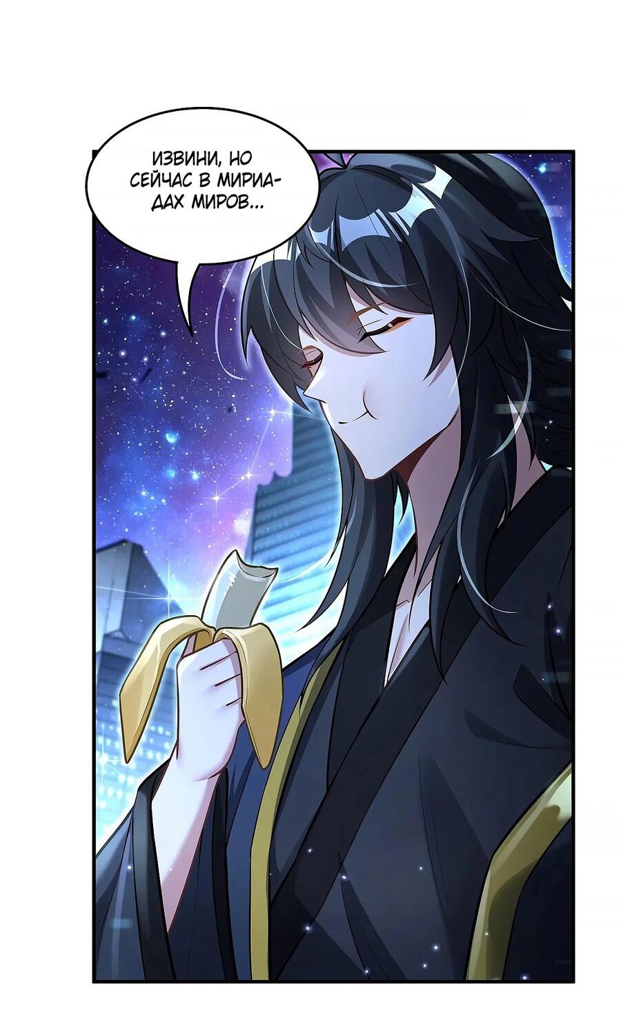 Манга Мои ученицы — будущие повелительницы небес - Глава 345 Страница 11