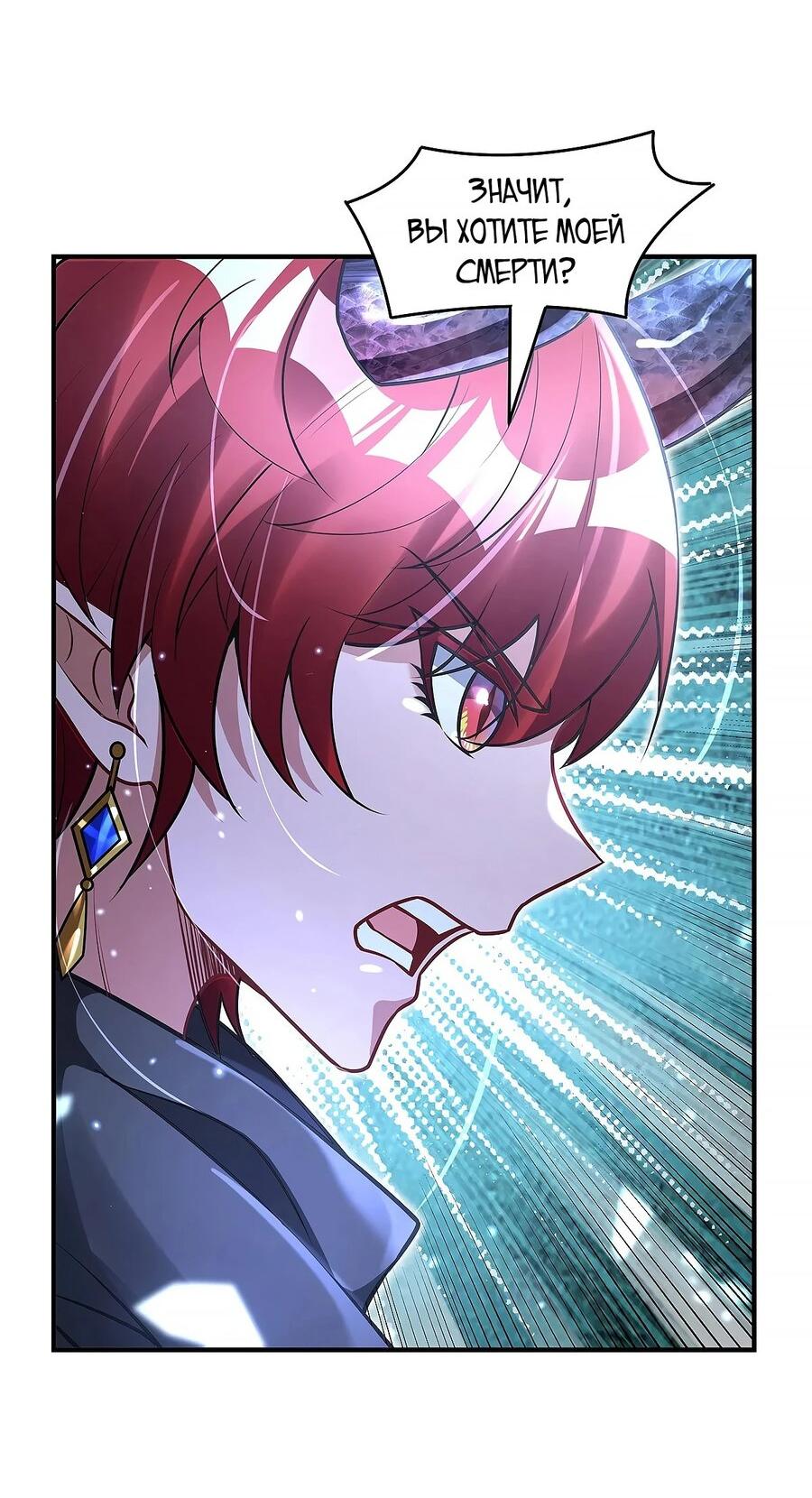 Манга Мои ученицы — будущие повелительницы небес - Глава 345 Страница 10