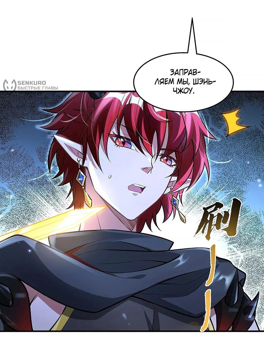 Манга Мои ученицы — будущие повелительницы небес - Глава 345 Страница 12