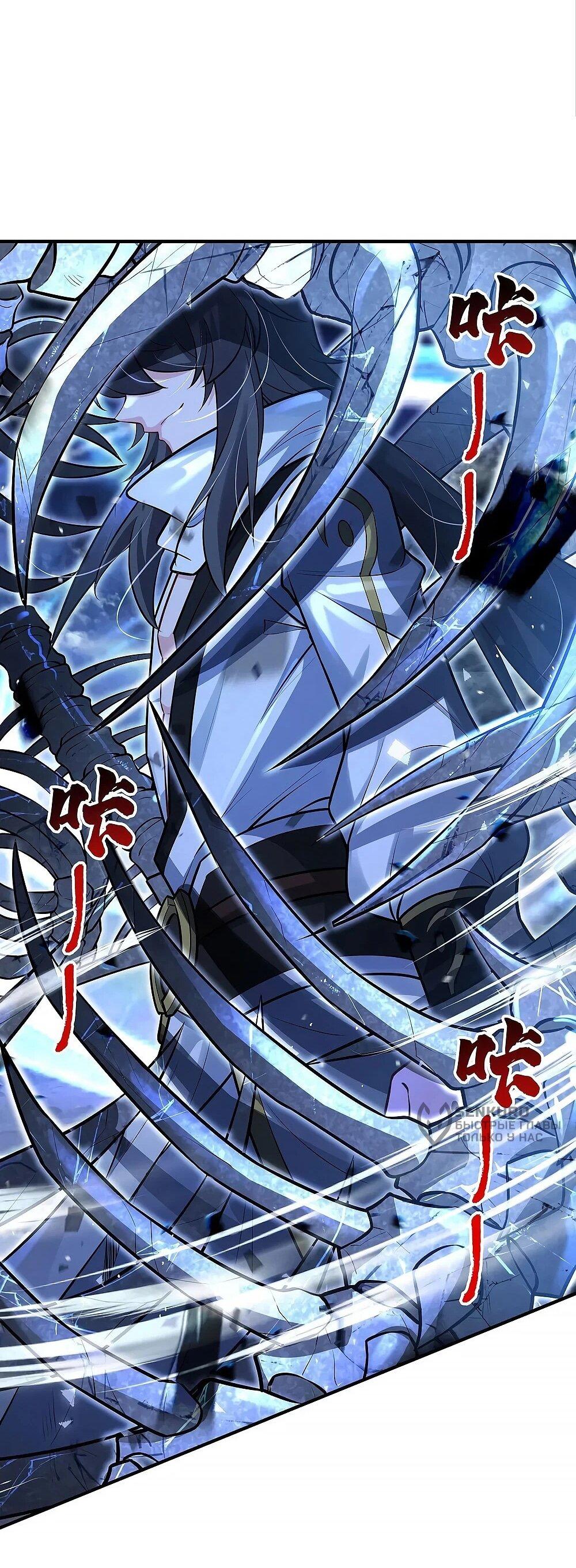 Манга Мои ученицы — будущие повелительницы небес - Глава 350 Страница 16