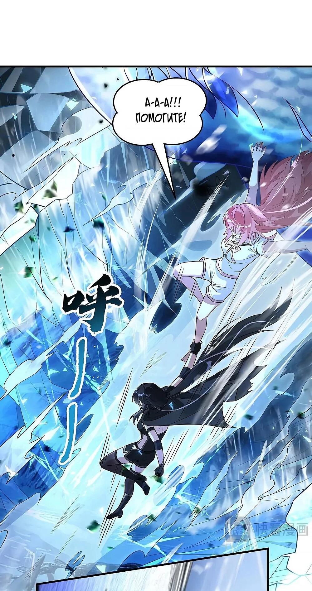 Манга Мои ученицы — будущие повелительницы небес - Глава 350 Страница 38