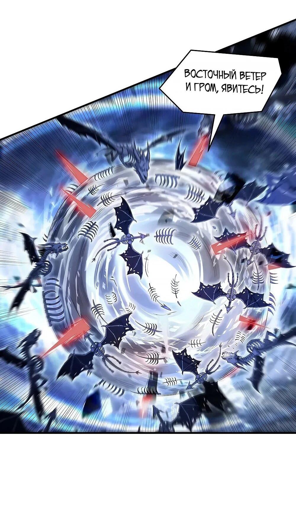 Манга Мои ученицы — будущие повелительницы небес - Глава 350 Страница 17