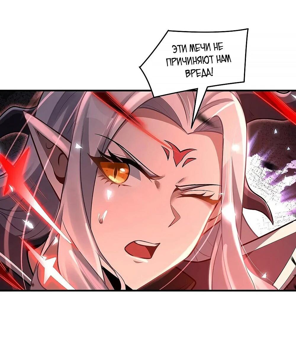 Манга Мои ученицы — будущие повелительницы небес - Глава 350 Страница 28