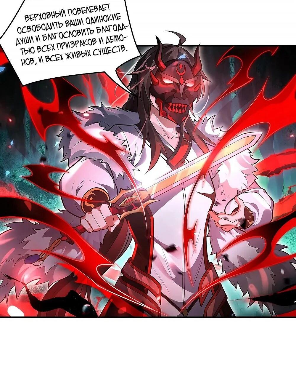 Манга Мои ученицы — будущие повелительницы небес - Глава 350 Страница 33