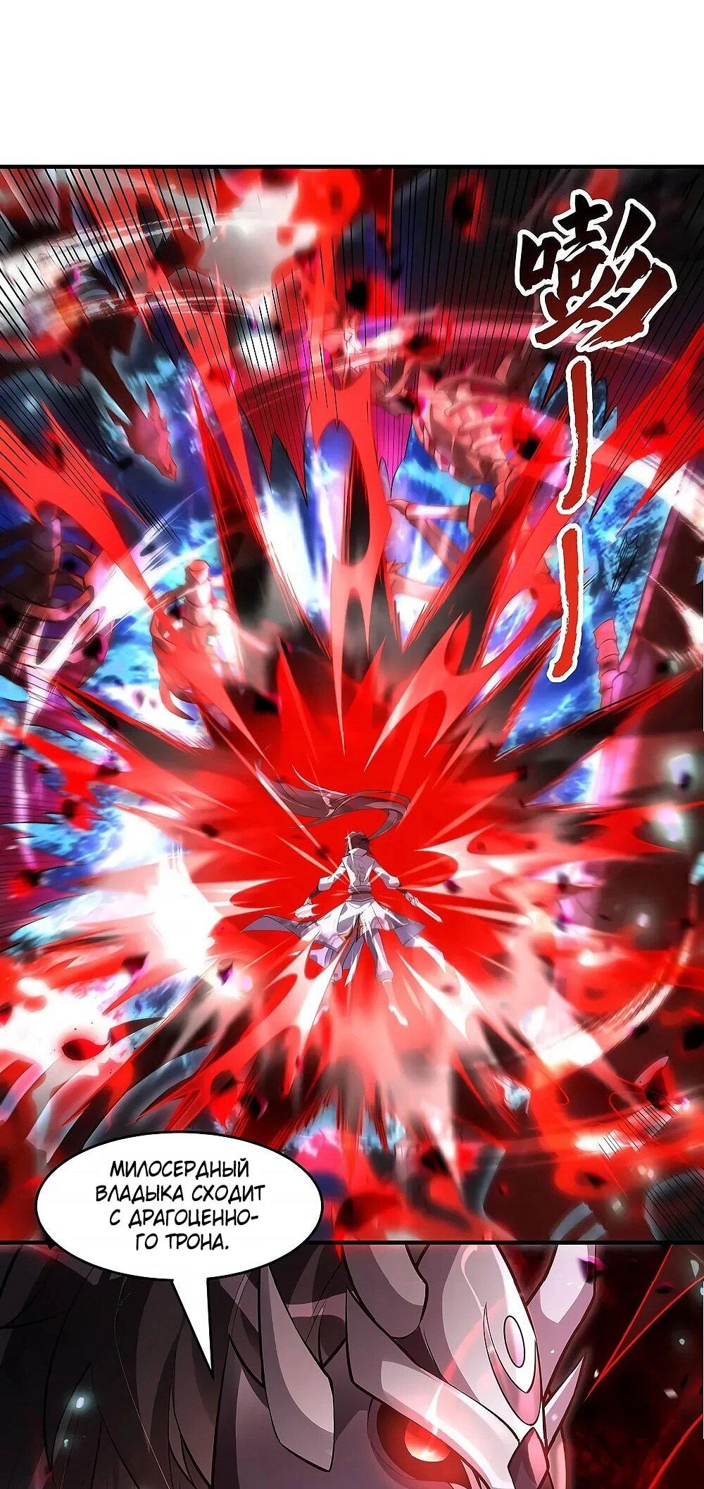 Манга Мои ученицы — будущие повелительницы небес - Глава 350 Страница 18