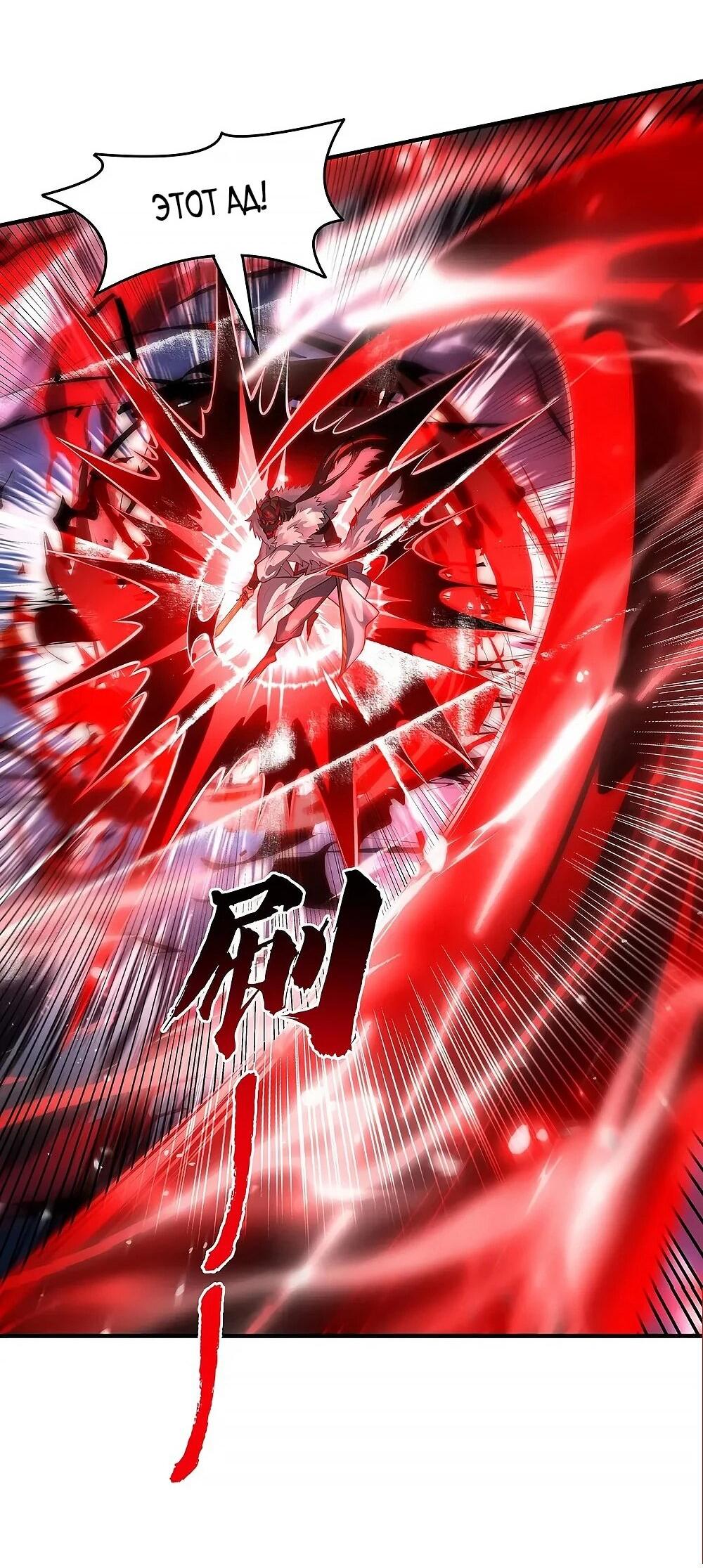 Манга Мои ученицы — будущие повелительницы небес - Глава 350 Страница 35