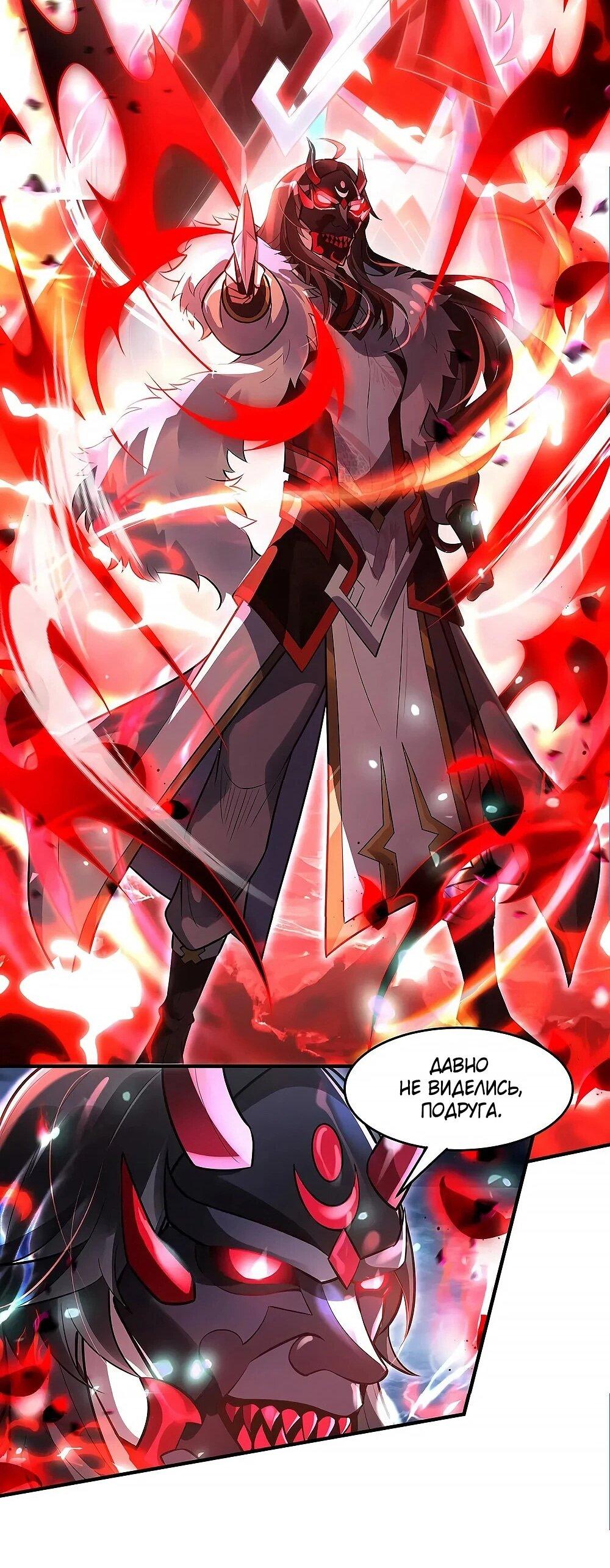 Манга Мои ученицы — будущие повелительницы небес - Глава 350 Страница 20