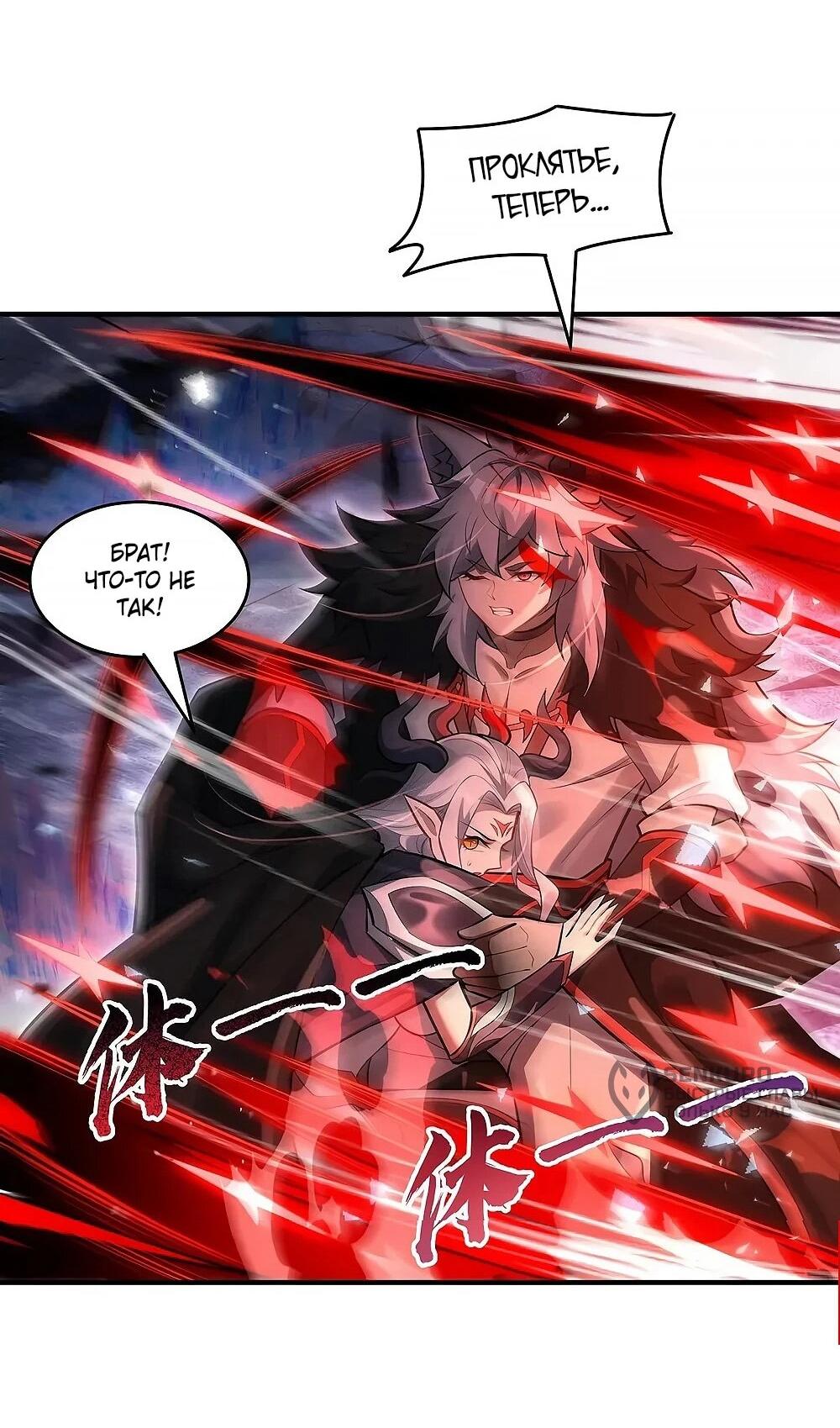 Манга Мои ученицы — будущие повелительницы небес - Глава 350 Страница 27