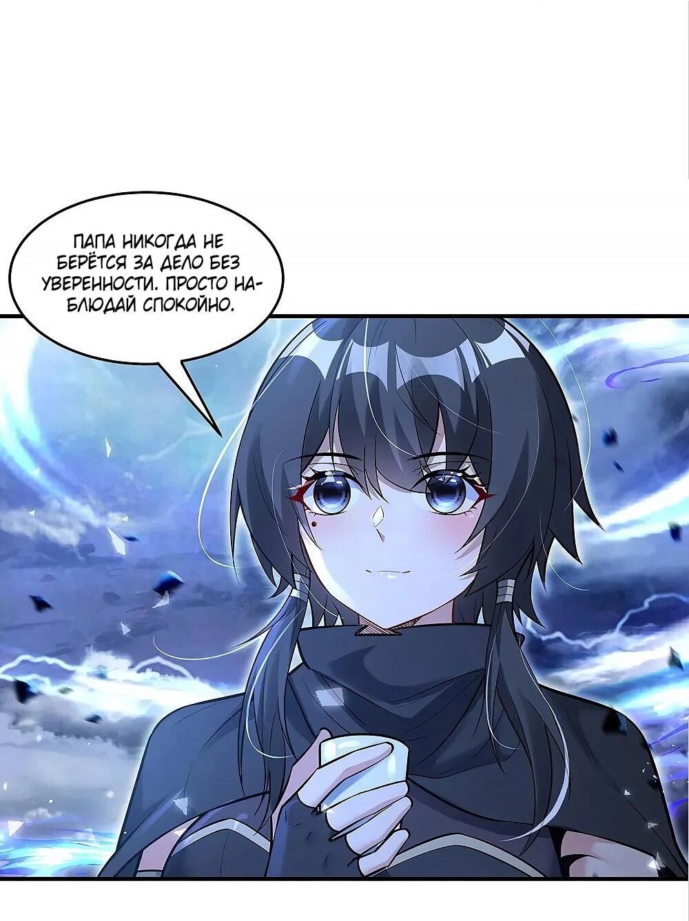 Манга Мои ученицы — будущие повелительницы небес - Глава 350 Страница 15
