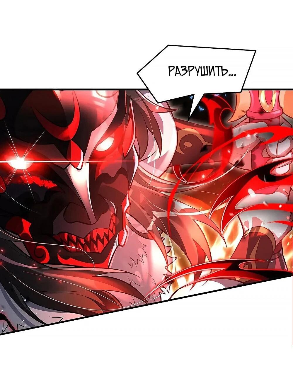 Манга Мои ученицы — будущие повелительницы небес - Глава 350 Страница 34