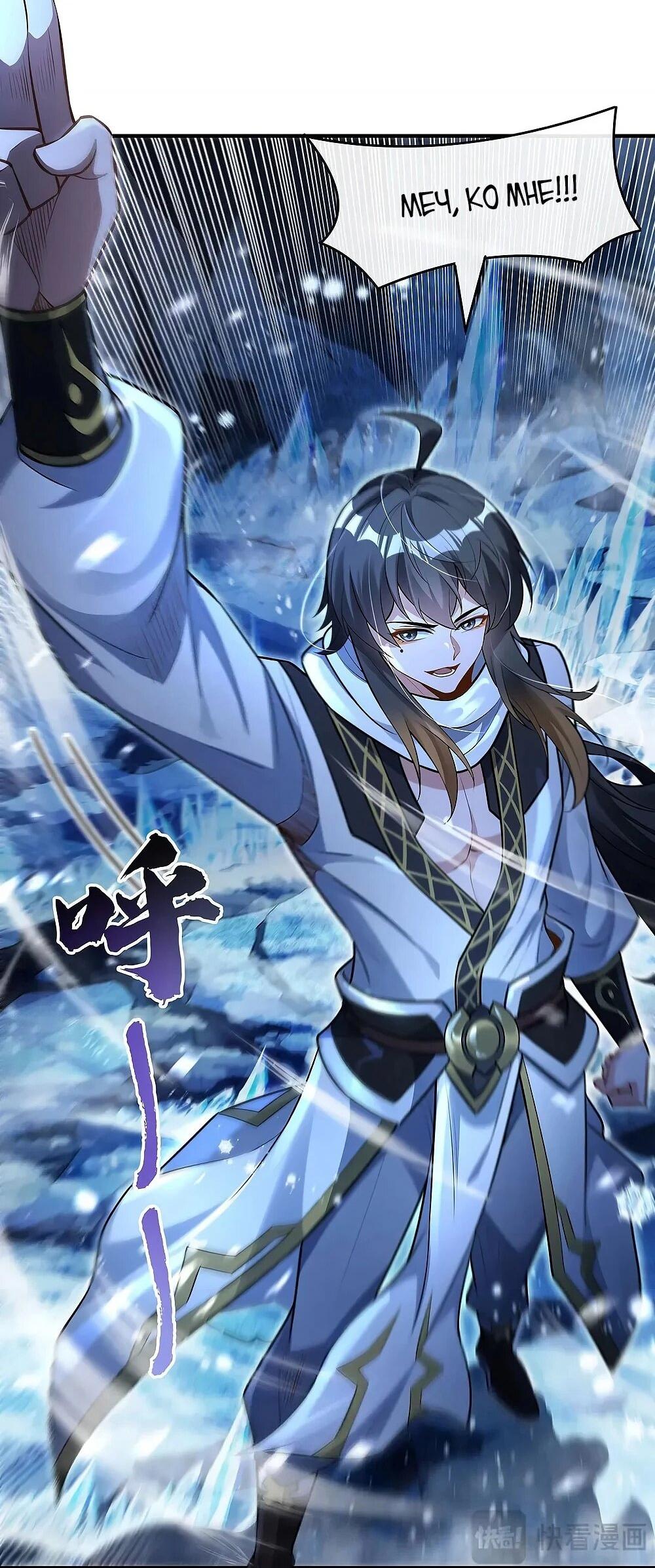 Манга Мои ученицы — будущие повелительницы небес - Глава 350 Страница 4