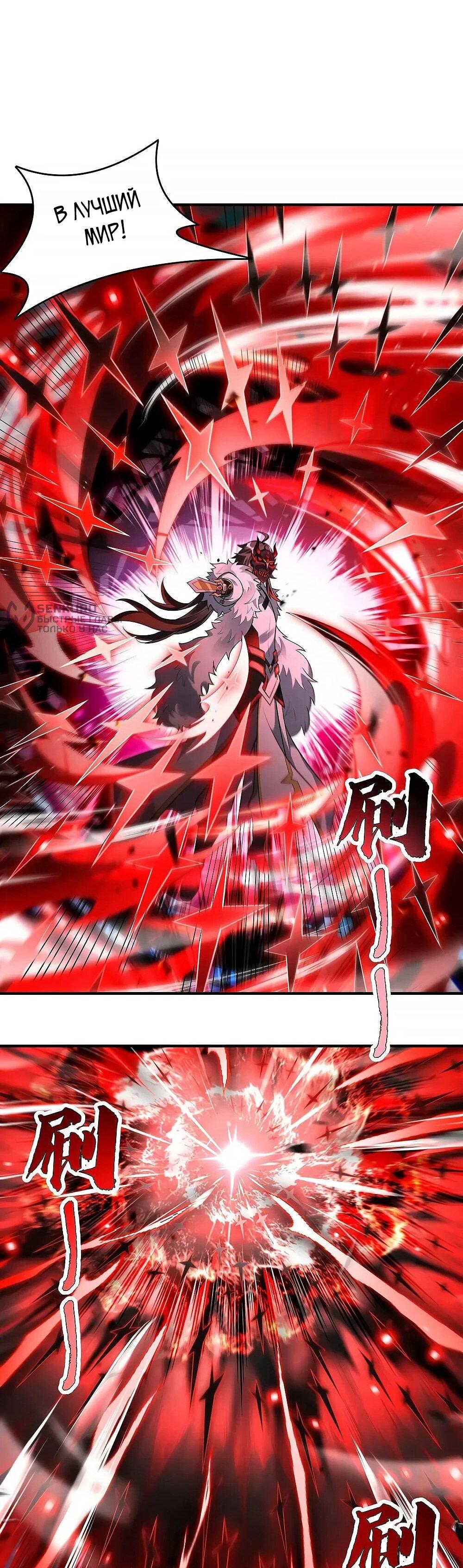 Манга Мои ученицы — будущие повелительницы небес - Глава 350 Страница 23