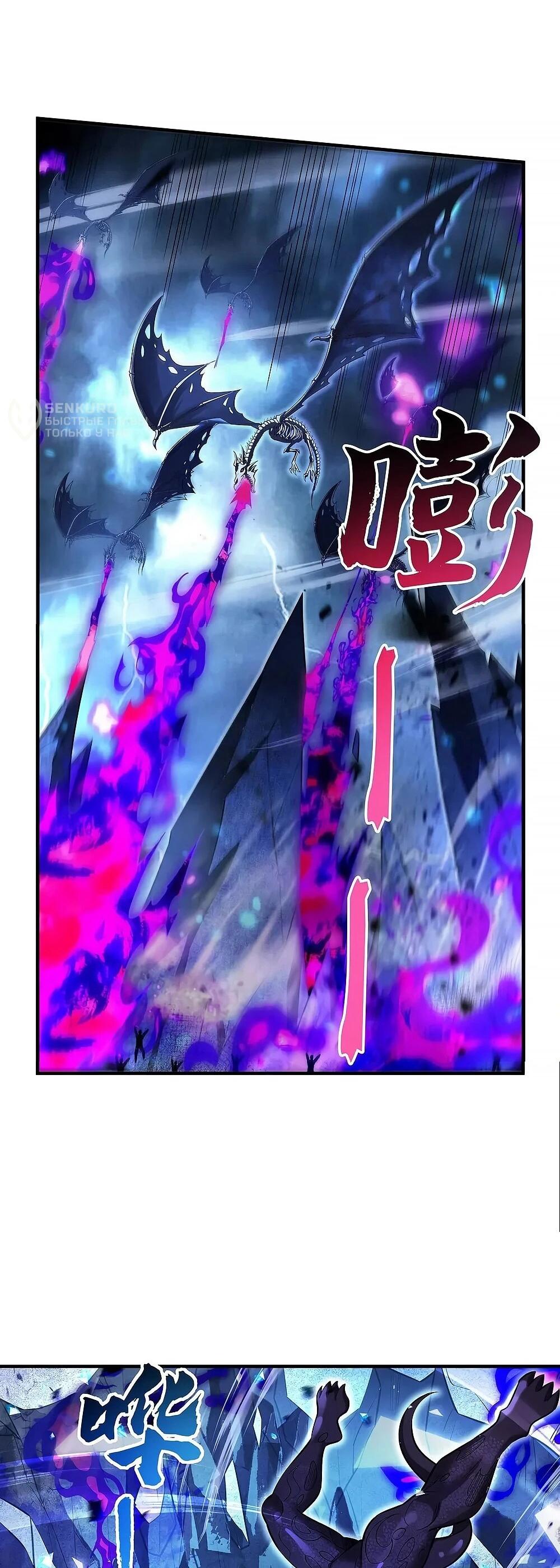 Манга Мои ученицы — будущие повелительницы небес - Глава 349 Страница 4