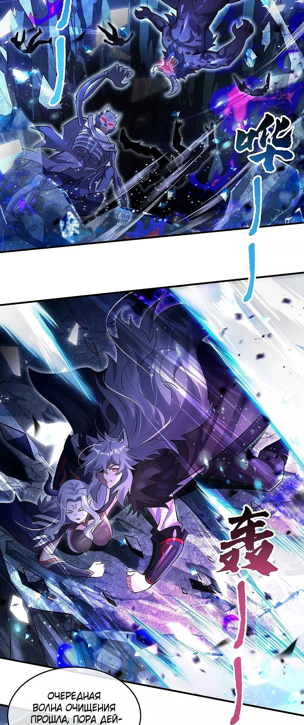 Манга Мои ученицы — будущие повелительницы небес - Глава 349 Страница 5