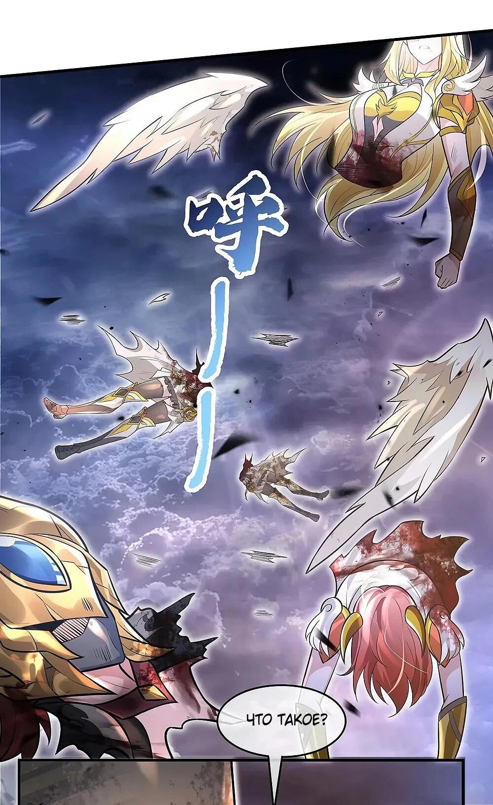 Манга Мои ученицы — будущие повелительницы небес - Глава 349 Страница 34