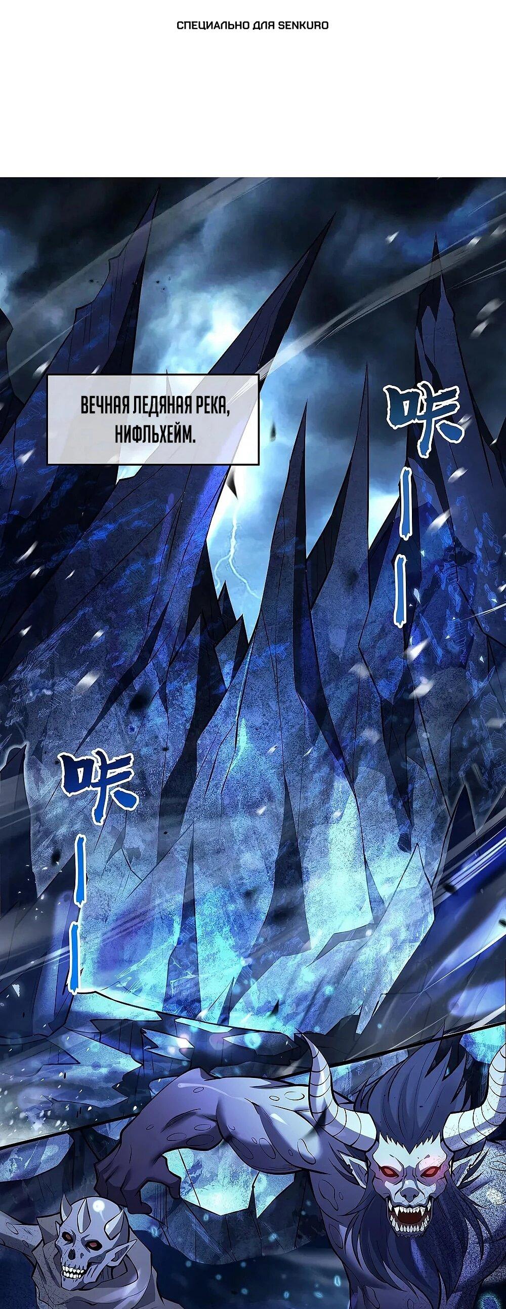 Манга Мои ученицы — будущие повелительницы небес - Глава 349 Страница 1