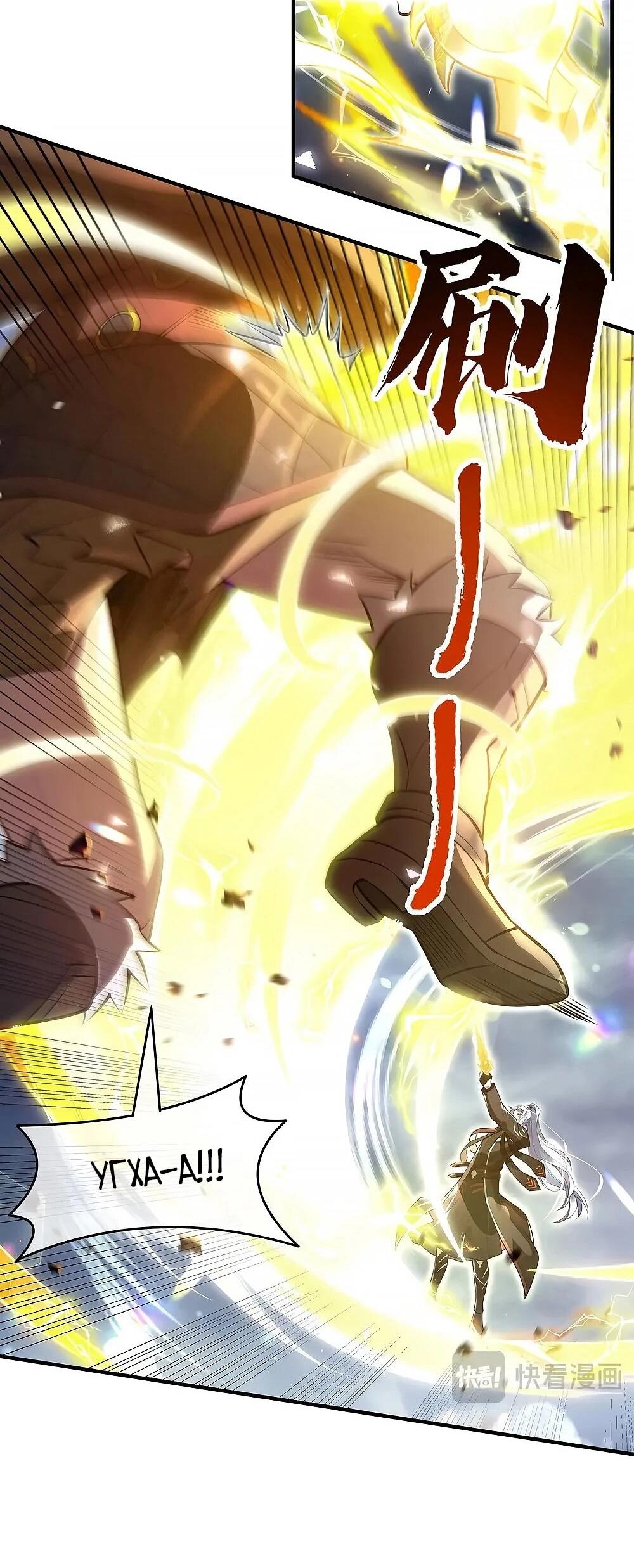 Манга Мои ученицы — будущие повелительницы небес - Глава 349 Страница 40