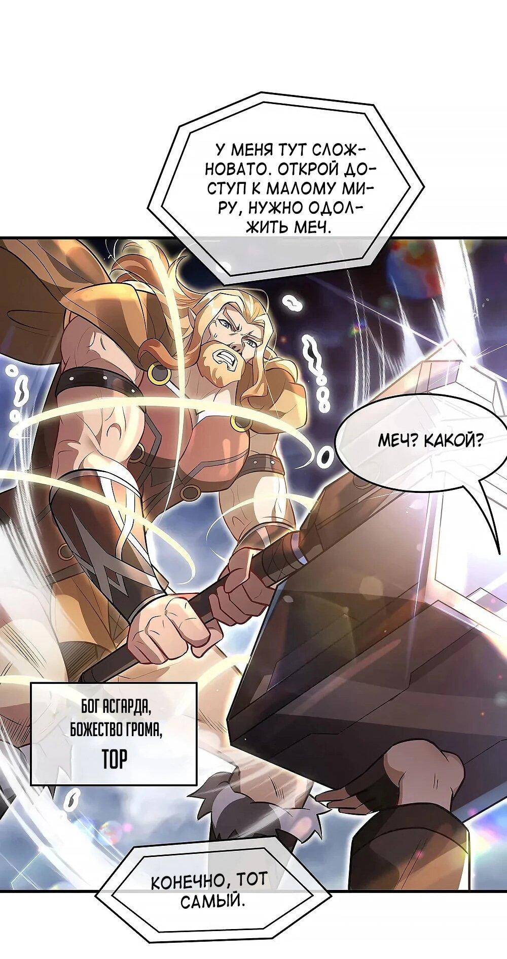 Манга Мои ученицы — будущие повелительницы небес - Глава 349 Страница 37