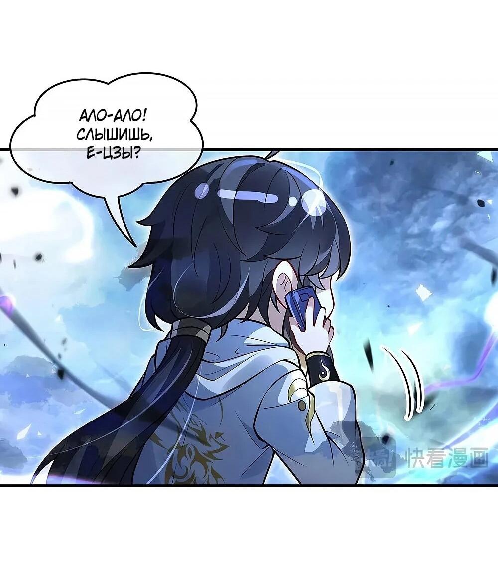 Манга Мои ученицы — будущие повелительницы небес - Глава 349 Страница 32