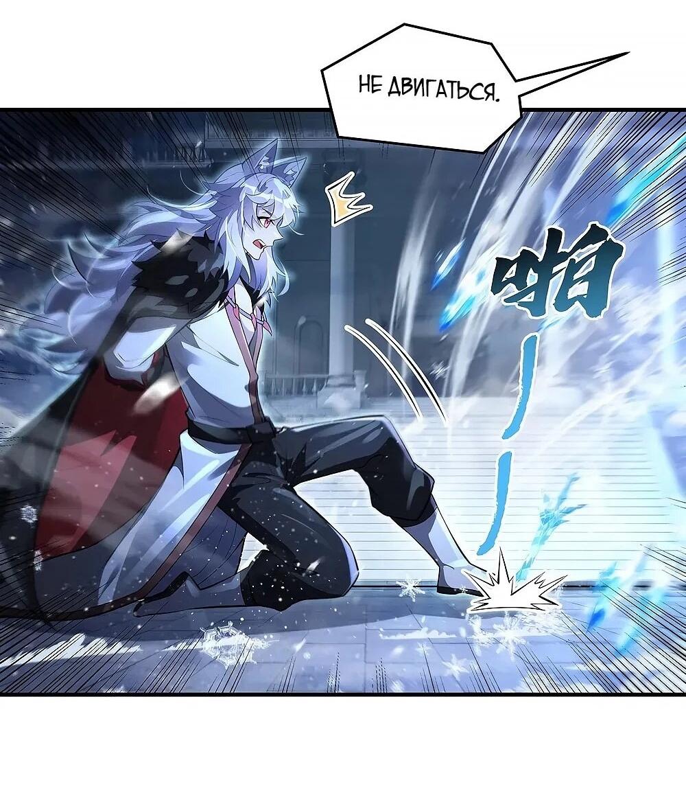 Манга Мои ученицы — будущие повелительницы небес - Глава 352 Страница 18