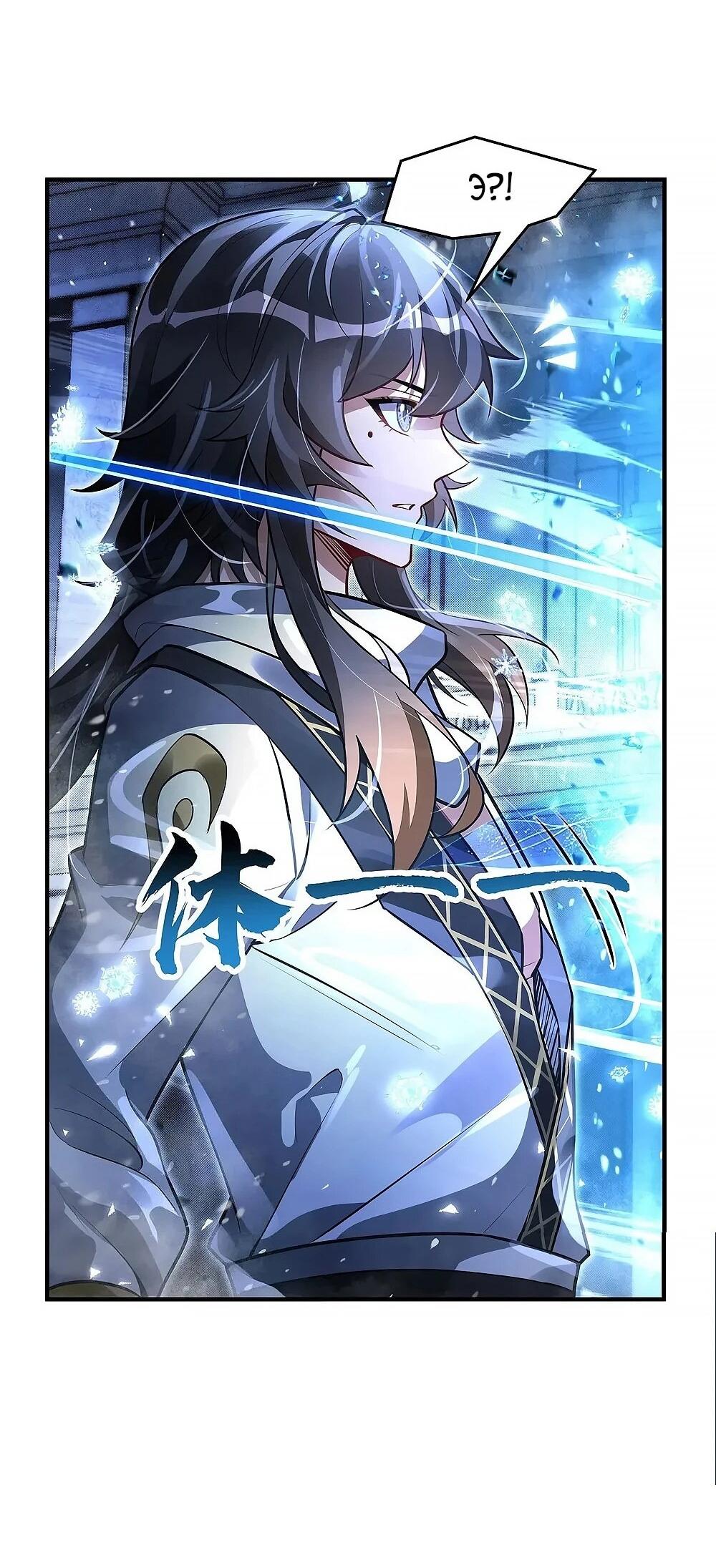 Манга Мои ученицы — будущие повелительницы небес - Глава 352 Страница 15