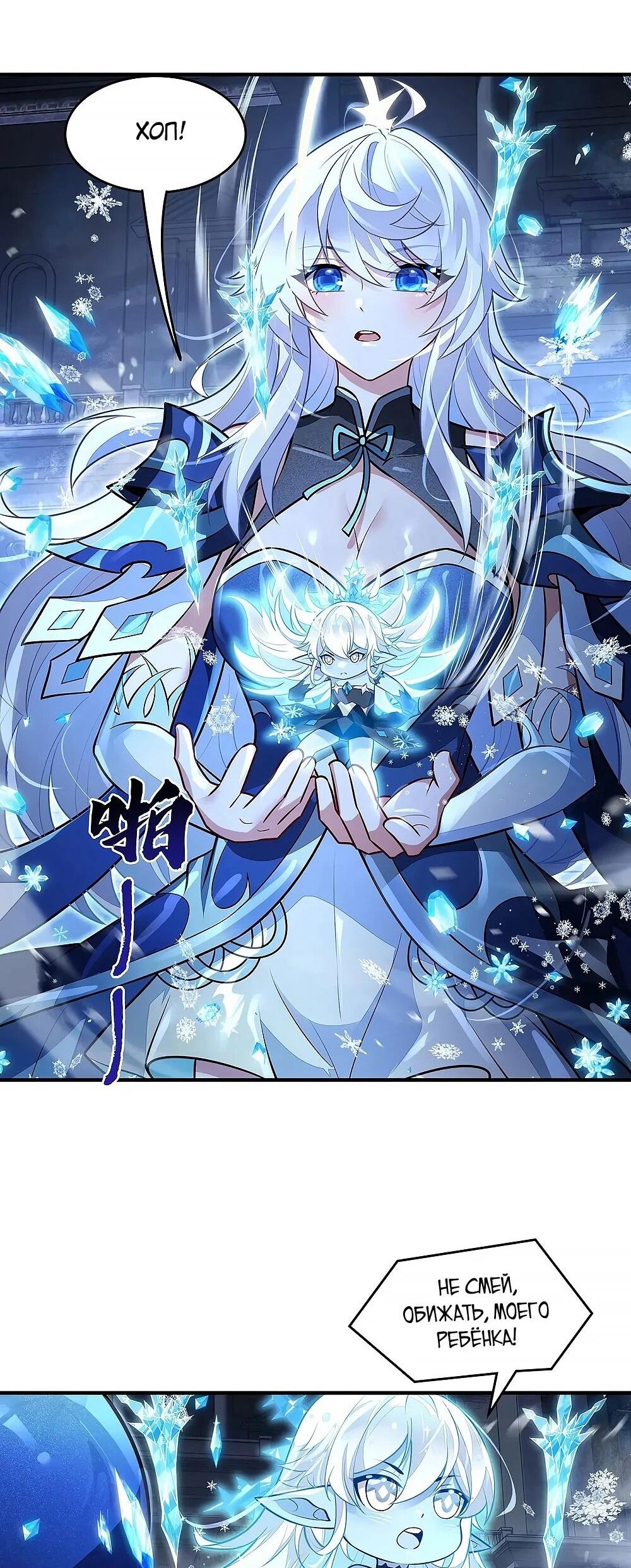 Манга Мои ученицы — будущие повелительницы небес - Глава 352 Страница 16