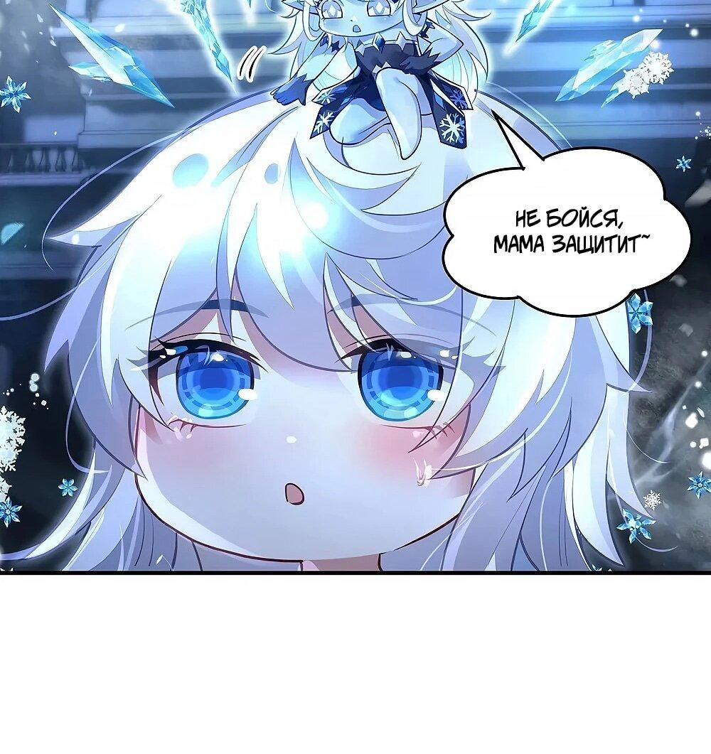 Манга Мои ученицы — будущие повелительницы небес - Глава 352 Страница 22