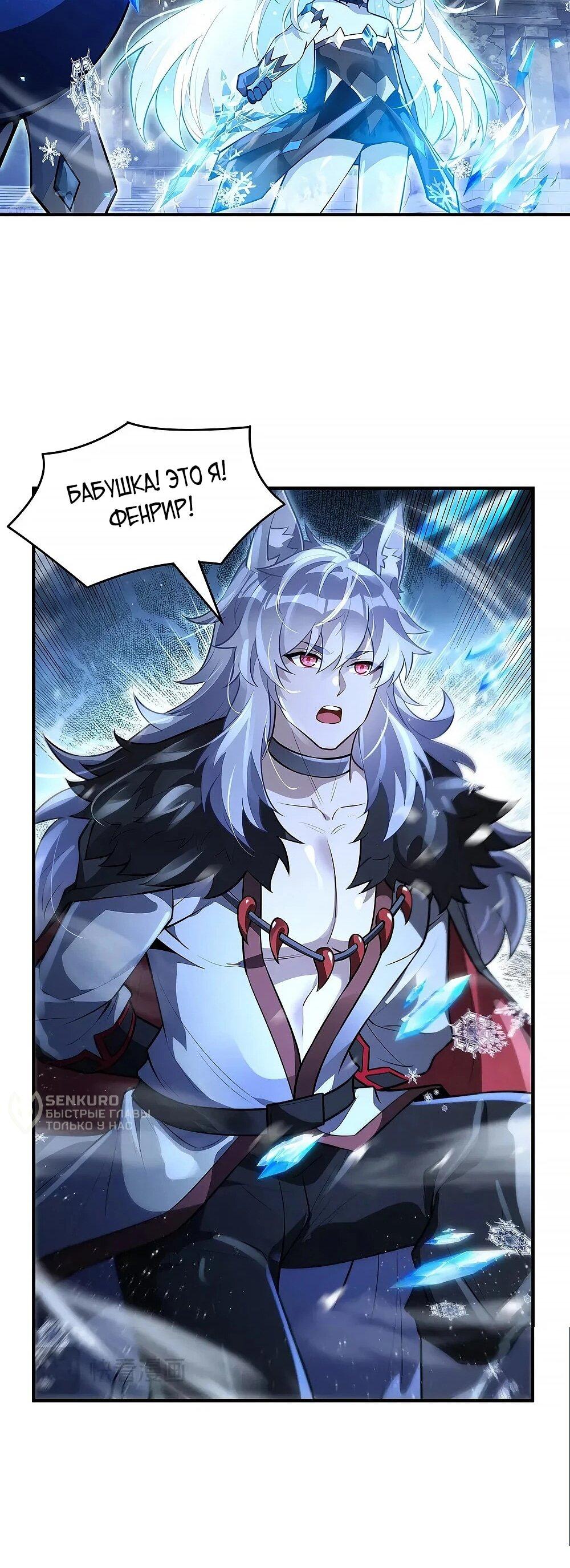 Манга Мои ученицы — будущие повелительницы небес - Глава 352 Страница 17