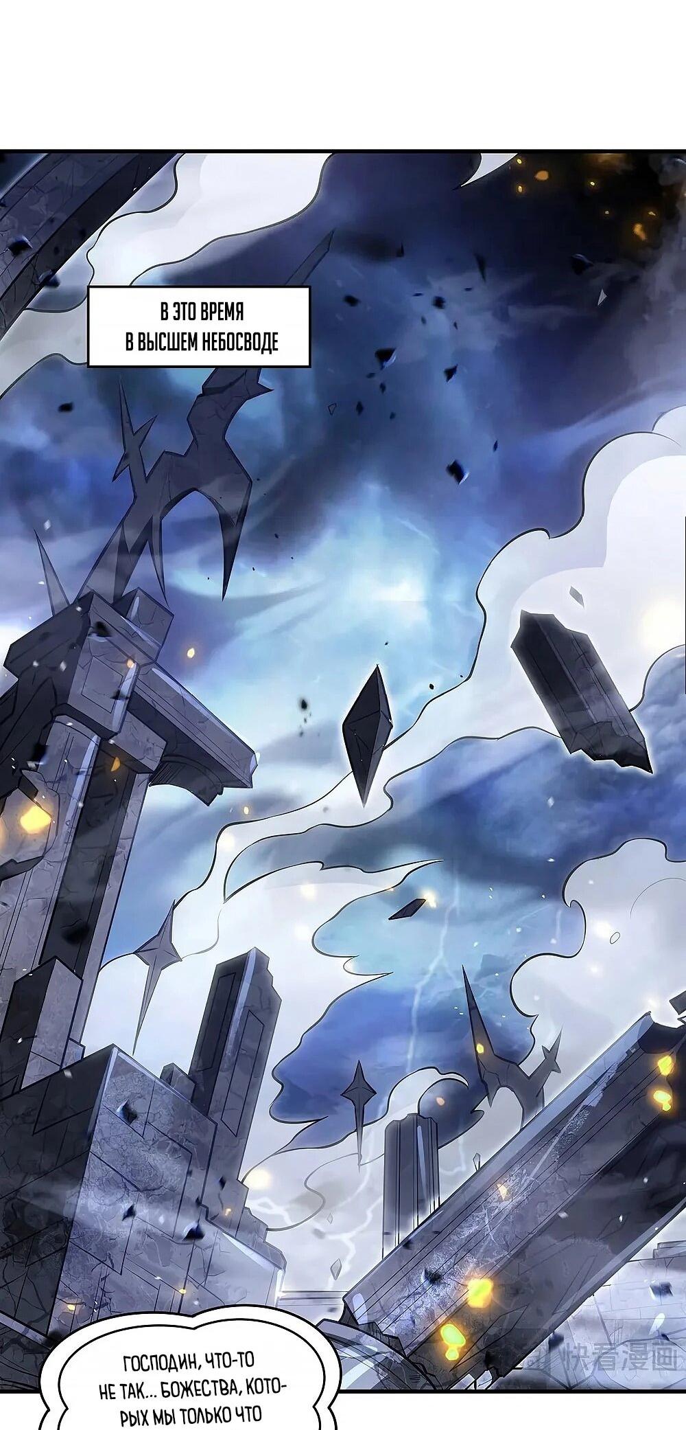Манга Мои ученицы — будущие повелительницы небес - Глава 352 Страница 39