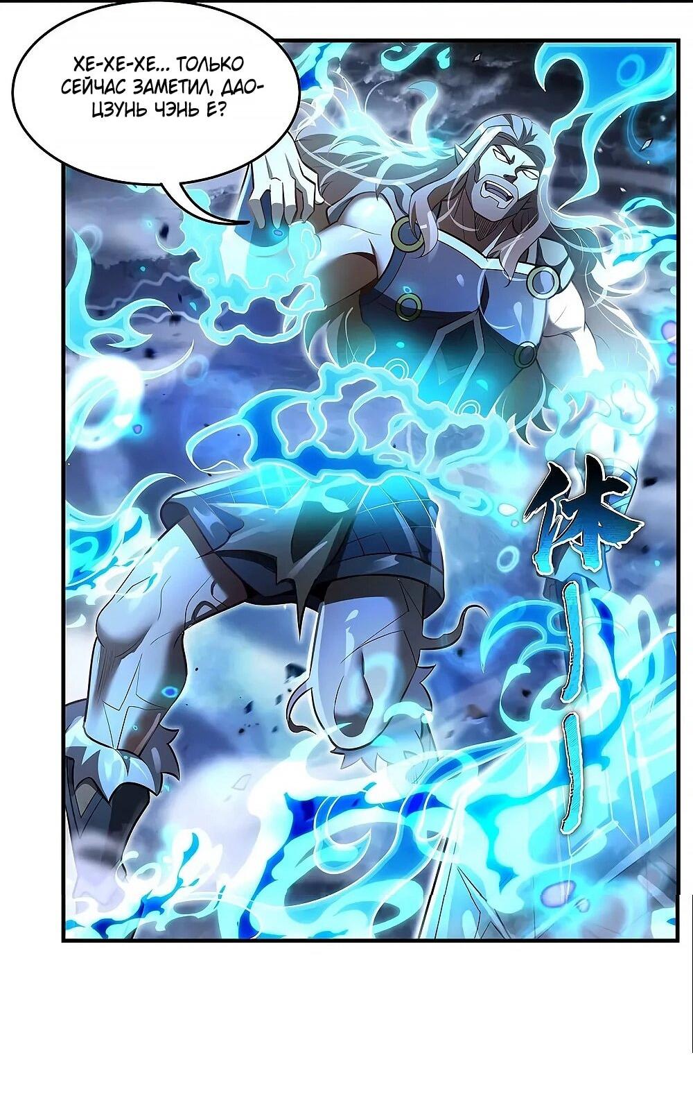 Манга Мои ученицы — будущие повелительницы небес - Глава 352 Страница 41