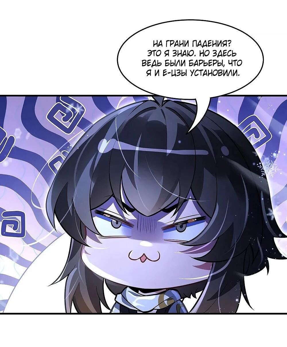 Манга Мои ученицы — будущие повелительницы небес - Глава 352 Страница 3