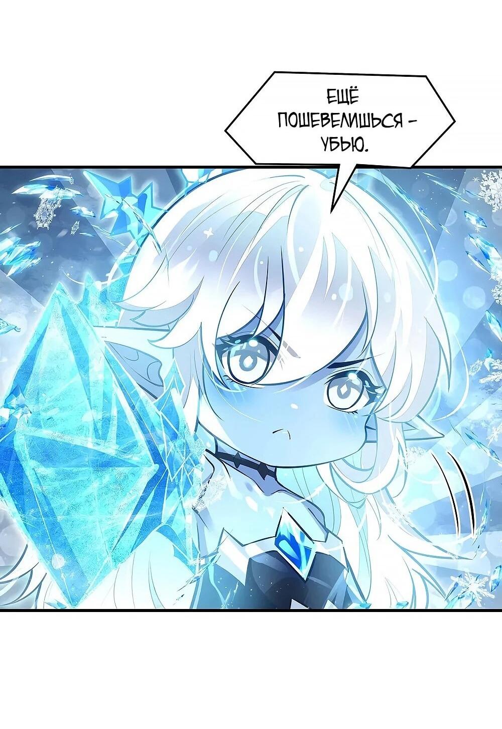 Манга Мои ученицы — будущие повелительницы небес - Глава 352 Страница 19