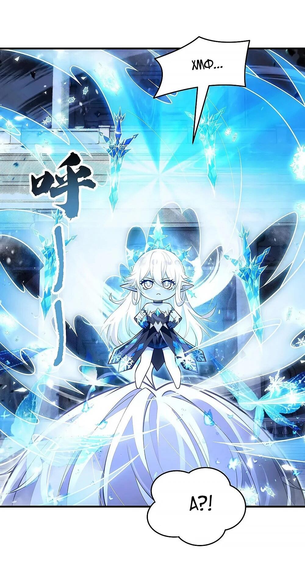 Манга Мои ученицы — будущие повелительницы небес - Глава 352 Страница 13