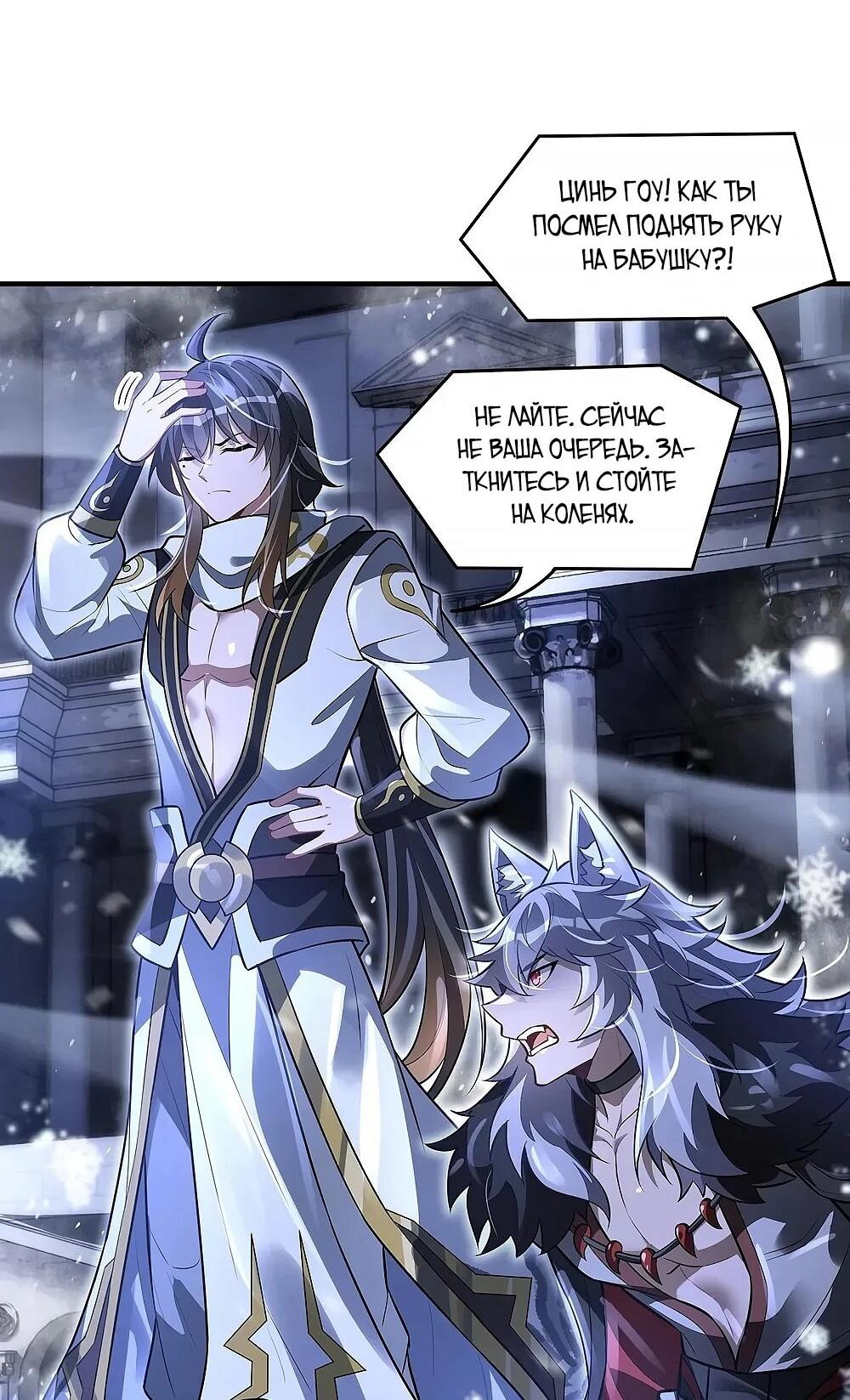 Манга Мои ученицы — будущие повелительницы небес - Глава 352 Страница 6