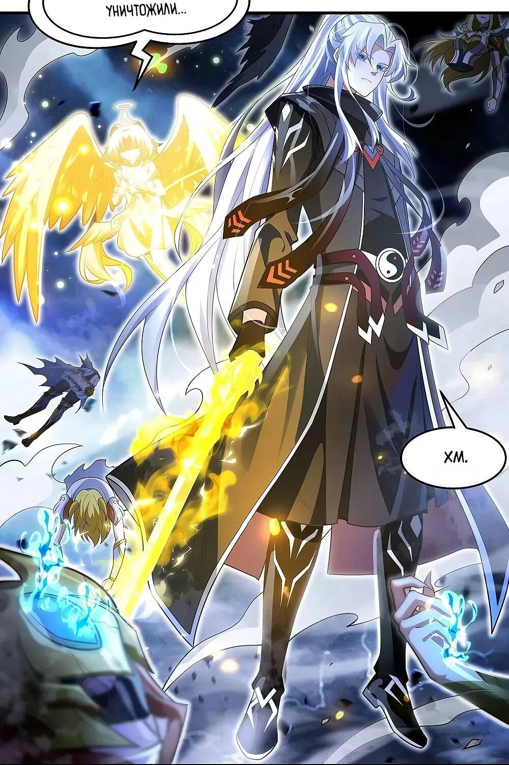 Манга Мои ученицы — будущие повелительницы небес - Глава 352 Страница 40