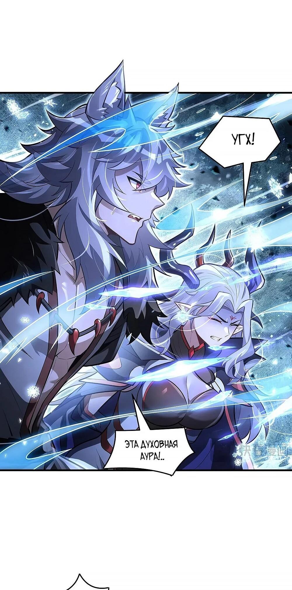 Манга Мои ученицы — будущие повелительницы небес - Глава 352 Страница 11