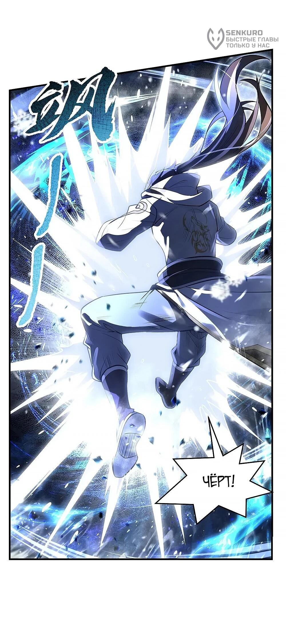 Манга Мои ученицы — будущие повелительницы небес - Глава 352 Страница 10