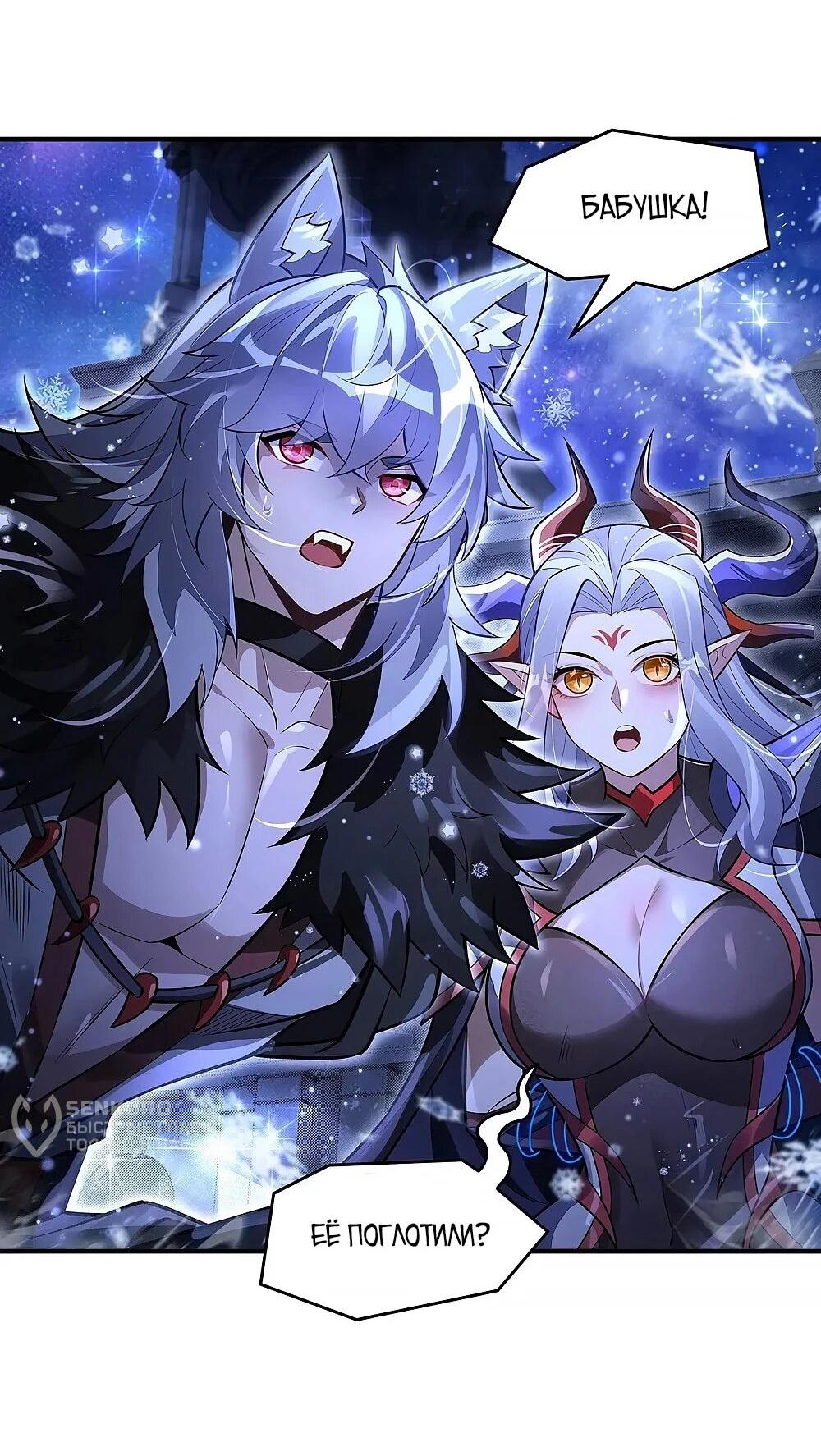 Манга Мои ученицы — будущие повелительницы небес - Глава 352 Страница 5