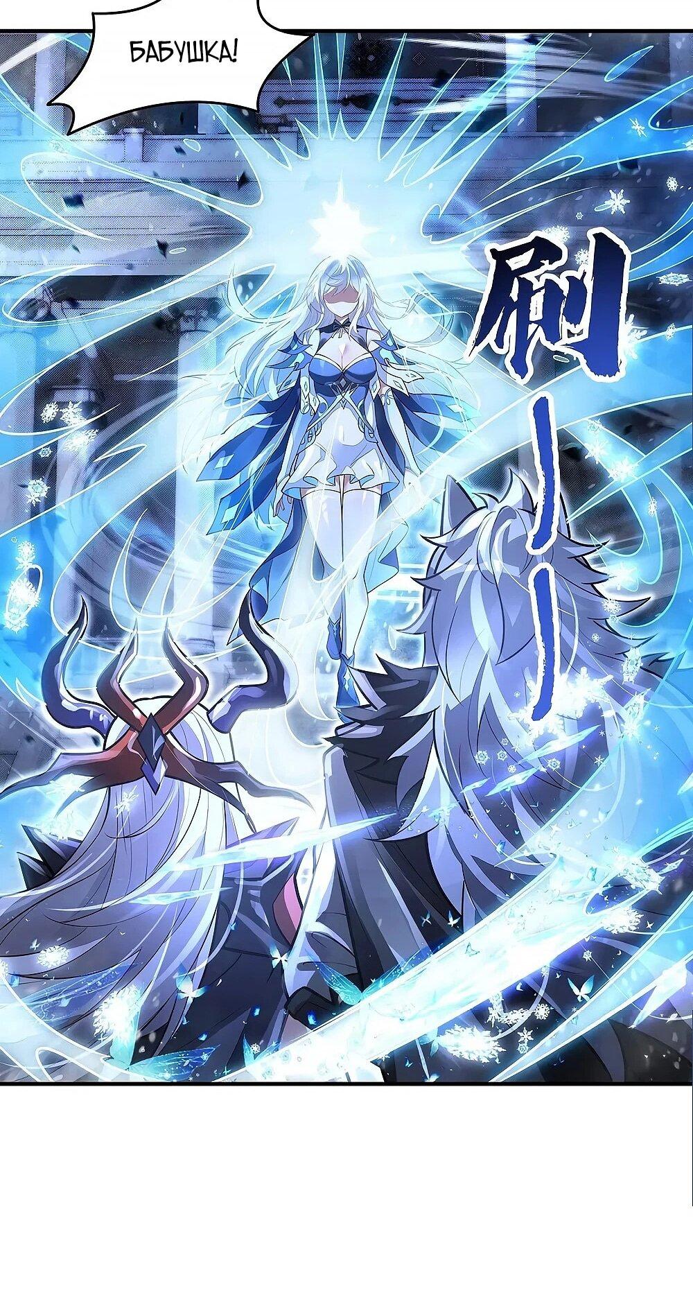 Манга Мои ученицы — будущие повелительницы небес - Глава 352 Страница 12