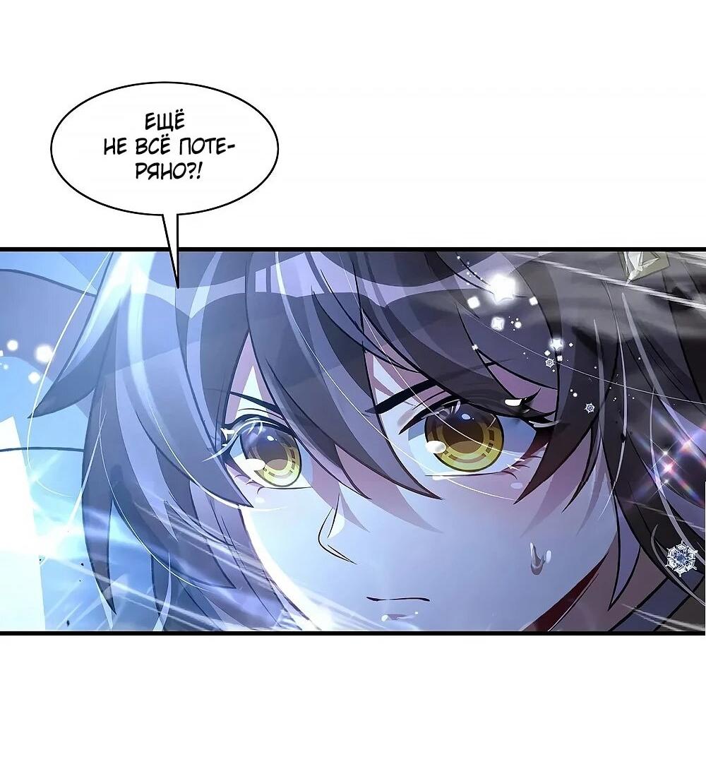 Манга Мои ученицы — будущие повелительницы небес - Глава 351 Страница 22