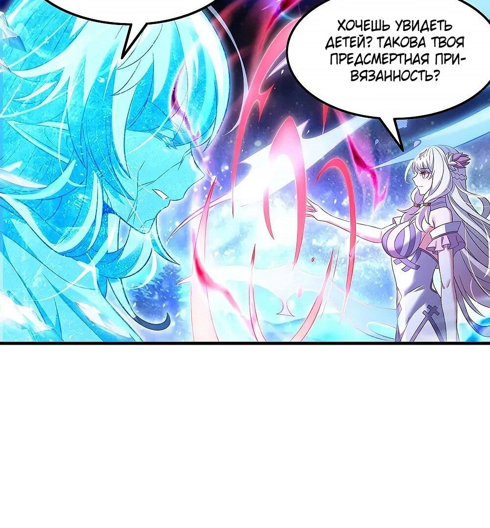 Манга Мои ученицы — будущие повелительницы небес - Глава 351 Страница 35