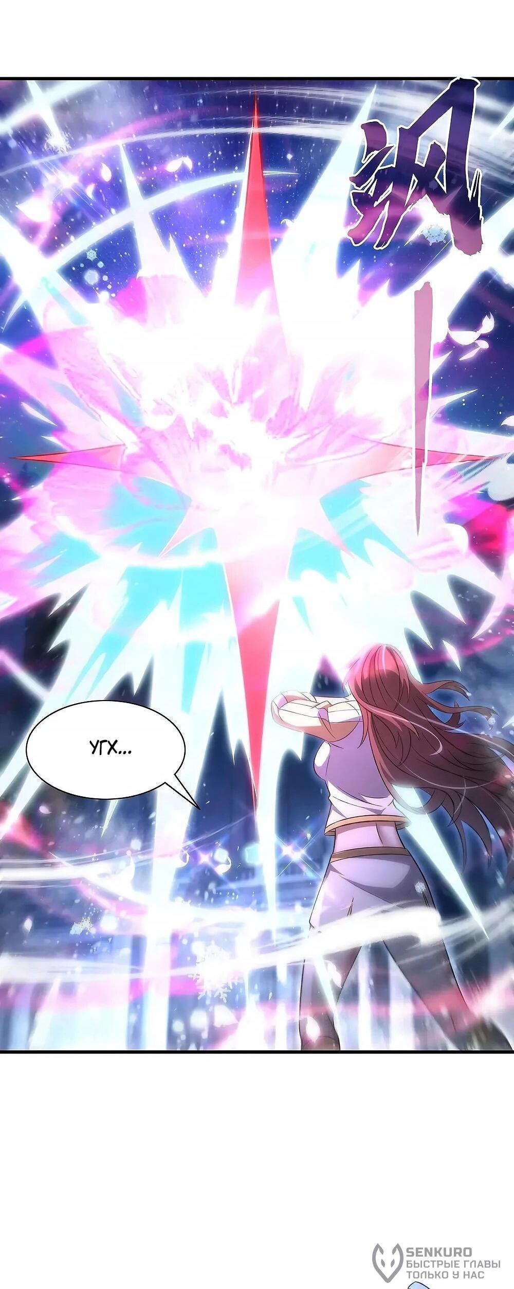 Манга Мои ученицы — будущие повелительницы небес - Глава 351 Страница 40