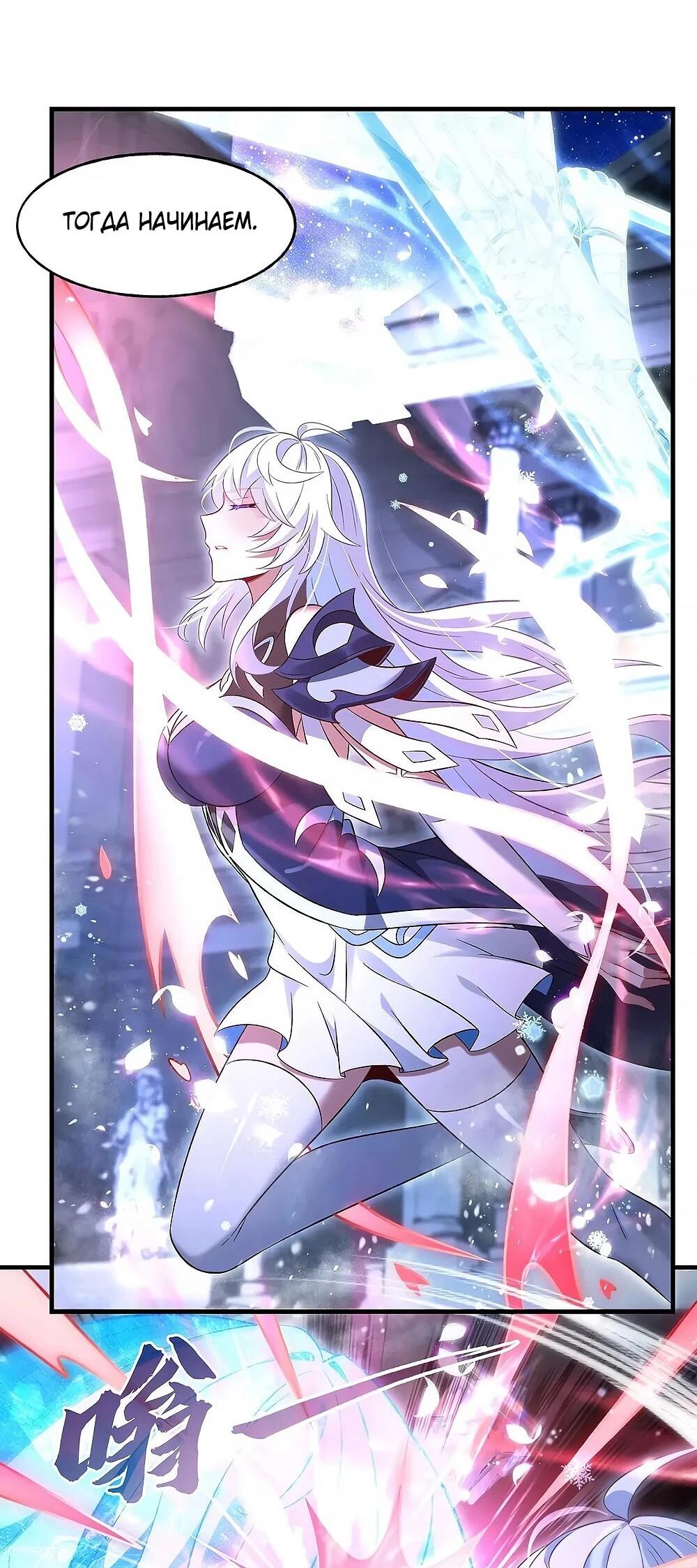 Манга Мои ученицы — будущие повелительницы небес - Глава 351 Страница 38