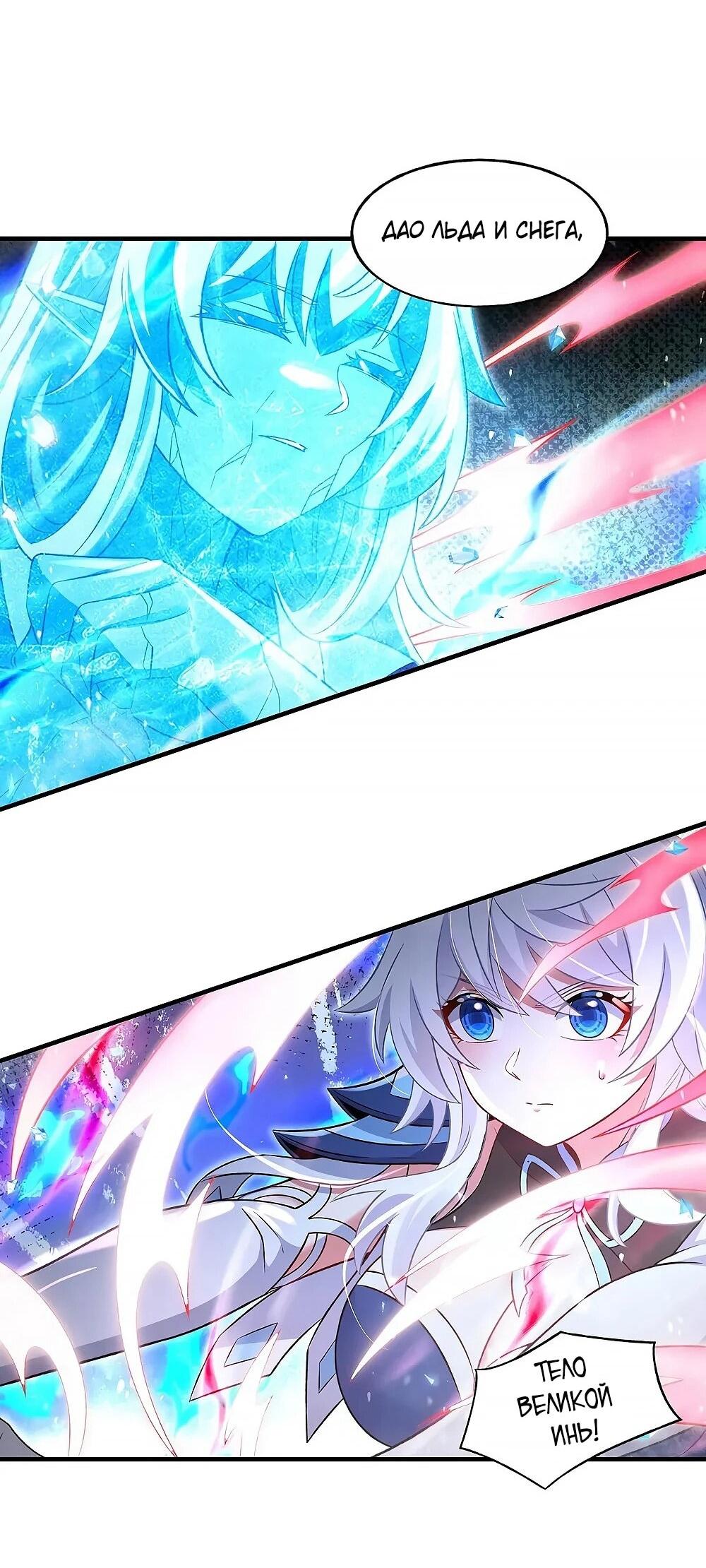 Манга Мои ученицы — будущие повелительницы небес - Глава 351 Страница 31