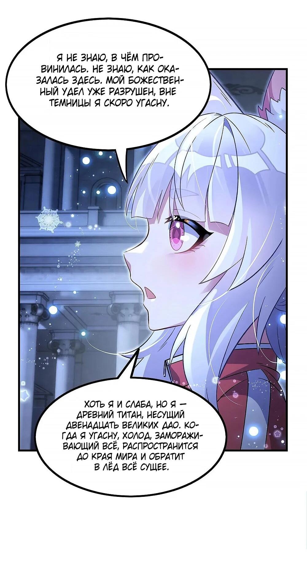 Манга Мои ученицы — будущие повелительницы небес - Глава 351 Страница 13