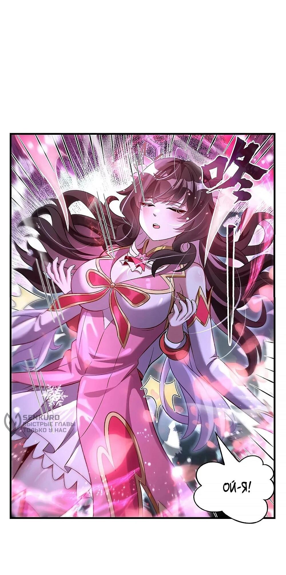 Манга Мои ученицы — будущие повелительницы небес - Глава 351 Страница 44