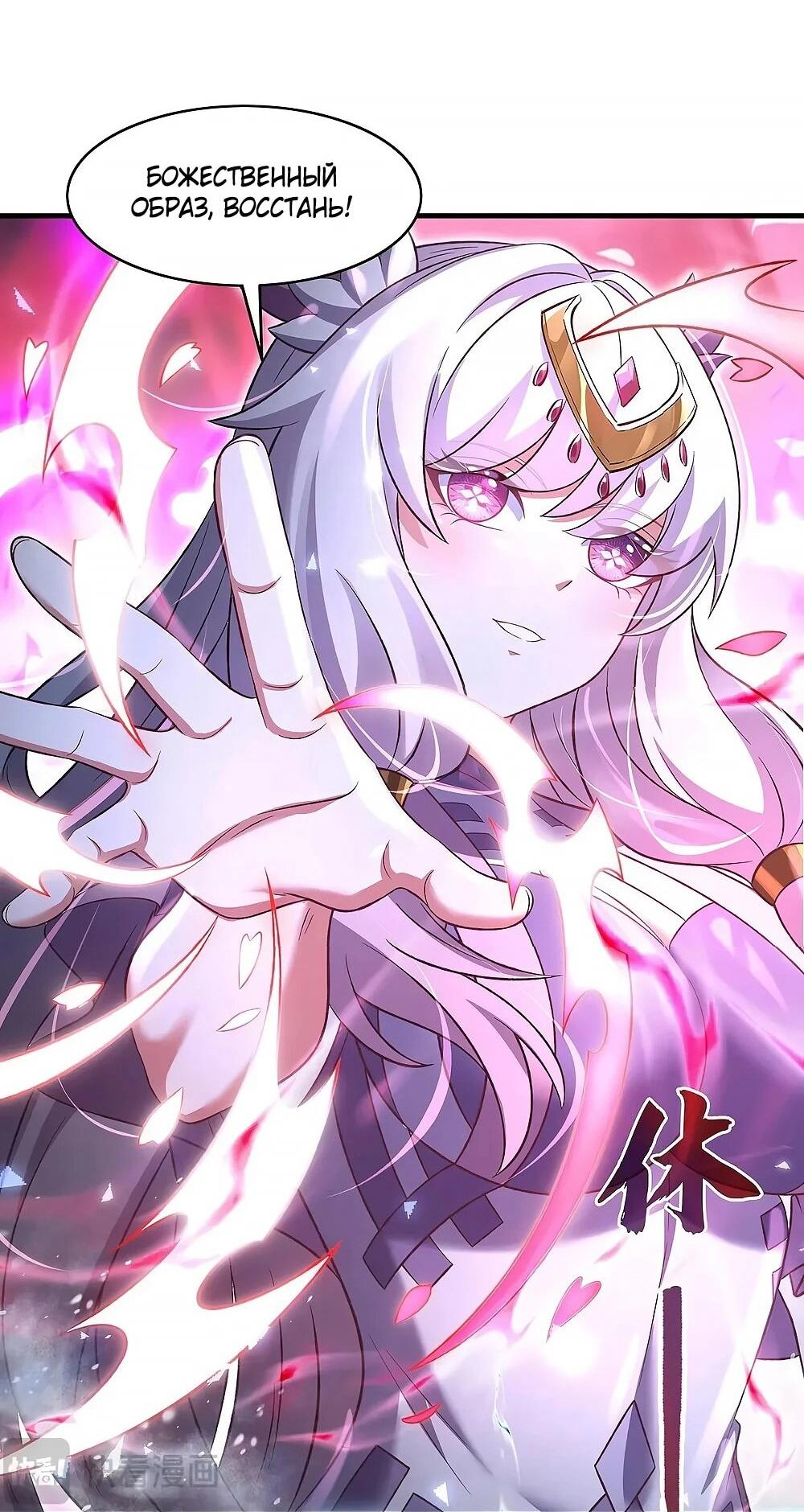 Манга Мои ученицы — будущие повелительницы небес - Глава 351 Страница 33